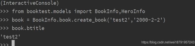 django的模型類管理器——數據庫操作的封裝詳解