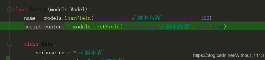 django實現將修改好的新模型寫入數據庫