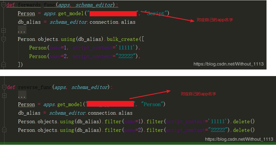django實現將修改好的新模型寫入數據庫