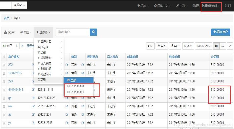 Django-xadmin+rule對象級權(quán)限的實(shí)現(xiàn)方式