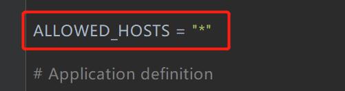 解決django接口無法通過ip進行訪問的問題