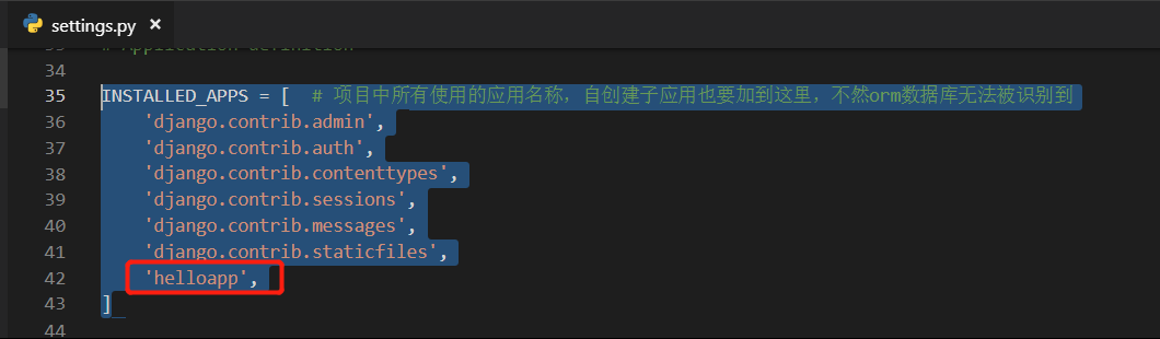 django中的數據庫遷移的實現