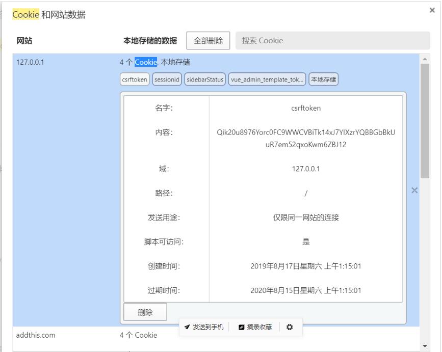 django 取消csrf限制的實例