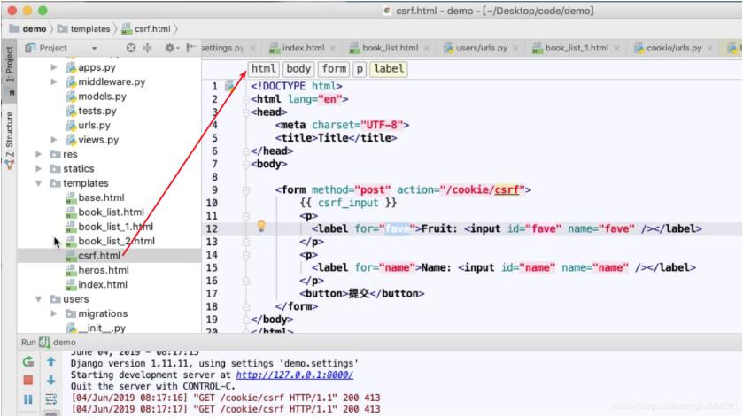 在Django中預防CSRF攻擊的操作