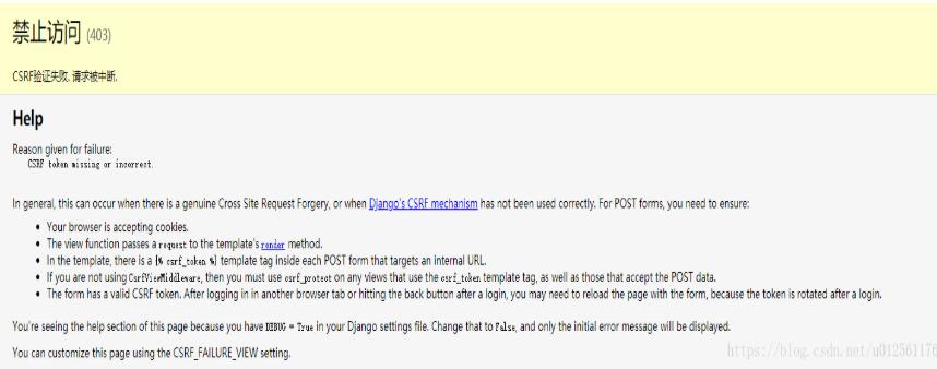 解決Django提交表單報(bào)錯(cuò):CSRF token missing or incorrect的問(wèn)題