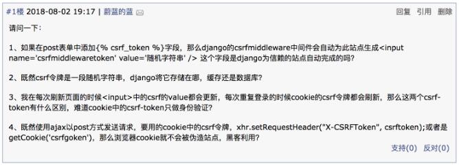 解決Django提交表單報(bào)錯(cuò):CSRF token missing or incorrect的問(wèn)題