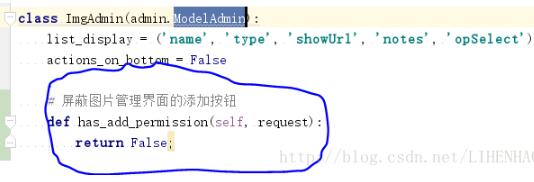 屏蔽Django admin界面添加按鈕的操作