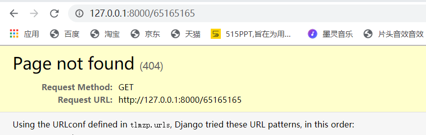 Django 404、500頁面全局配置知識點詳解