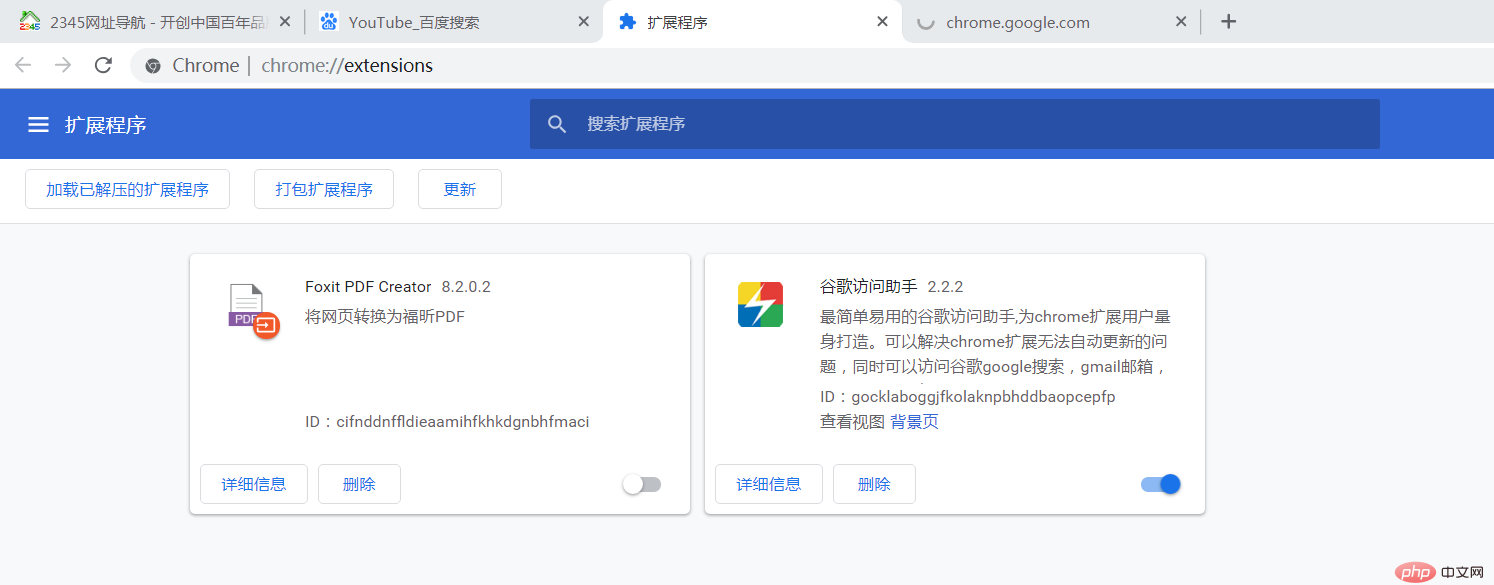為什么谷歌訪問助手安裝好以后還是不是訪問谷歌網上應用店？