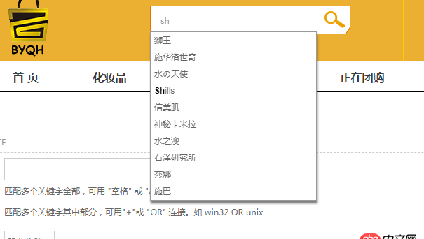 搜索自動提示（補全）已經(jīng)有很好的方案了，為什么要重復造輪子