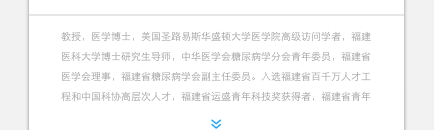 網頁文字默認顯示固定行數，點擊按鈕顯示全部怎么實現？