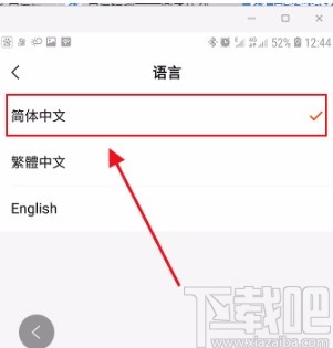 快手APP設置語言的方法