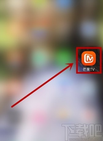 芒果TVAPP管理登錄設備的操作方法
