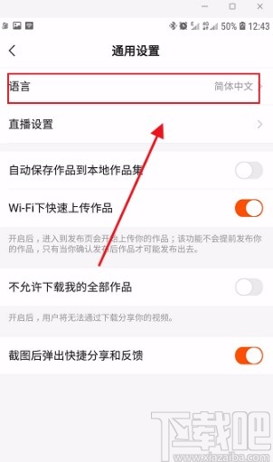 快手APP設置語言的方法
