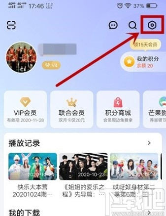 芒果TVAPP管理登錄設備的操作方法