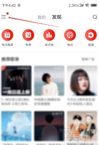 網易云音樂APP打開桌面歌詞的方法