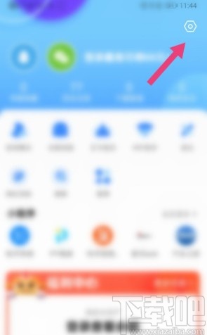 QQ瀏覽器APP開啟全屏模式的方法
