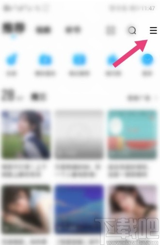 酷狗音樂(lè)APP關(guān)閉問(wèn)候音的操作方法