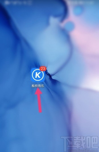 酷狗音樂(lè)APP關(guān)閉問(wèn)候音的操作方法