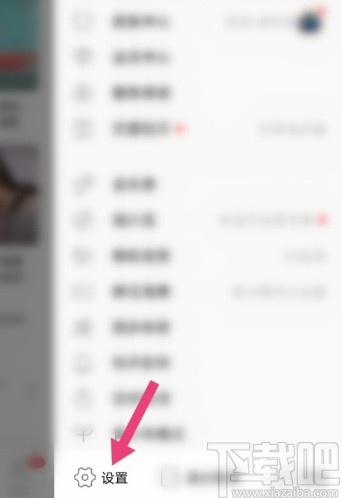 酷狗音樂(lè)APP關(guān)閉問(wèn)候音的操作方法