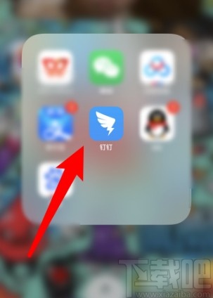 釘釘APP設置添加我的方式的操作方法