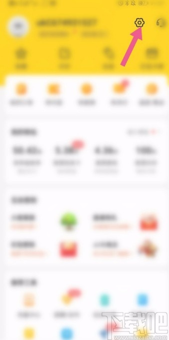 美團(tuán)APP設(shè)置專(zhuān)屬福利通知的方法