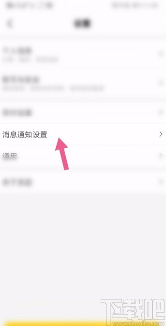 美團(tuán)APP設(shè)置專(zhuān)屬福利通知的方法