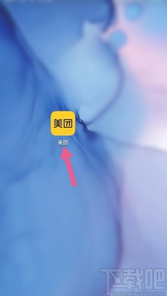 美團(tuán)APP設(shè)置專(zhuān)屬福利通知的方法