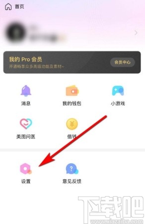 美顏相機APP連接自拍桿的操作方法