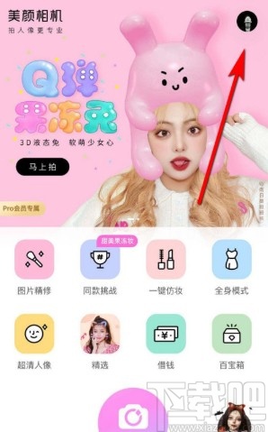 美顏相機APP連接自拍桿的操作方法