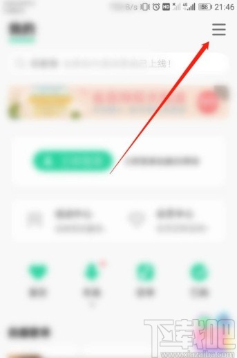 QQ音樂APP設置WiFi下自動播放視頻的方法