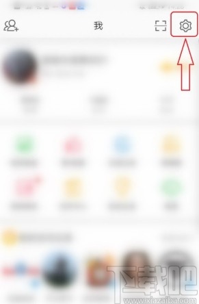 微博APP開啟陌生登錄提醒的方法