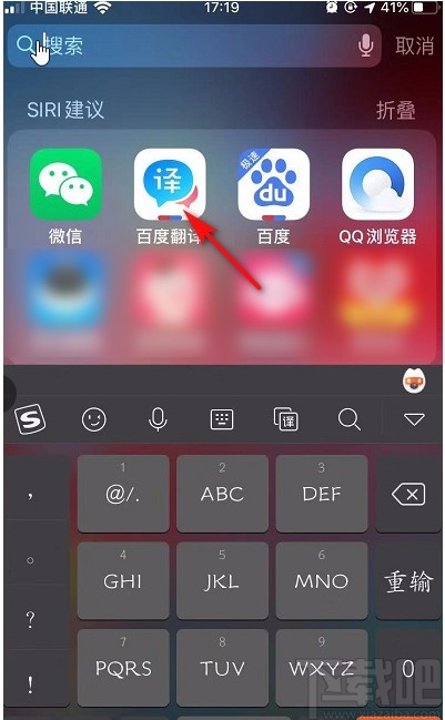 百度翻譯APP設置實時翻譯的方法