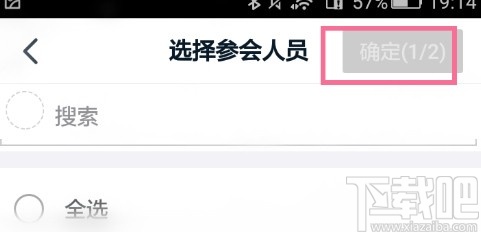 釘釘APP在群中發(fā)起視頻會議的方法