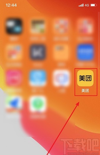 美團APP充值手機話費的操作方法