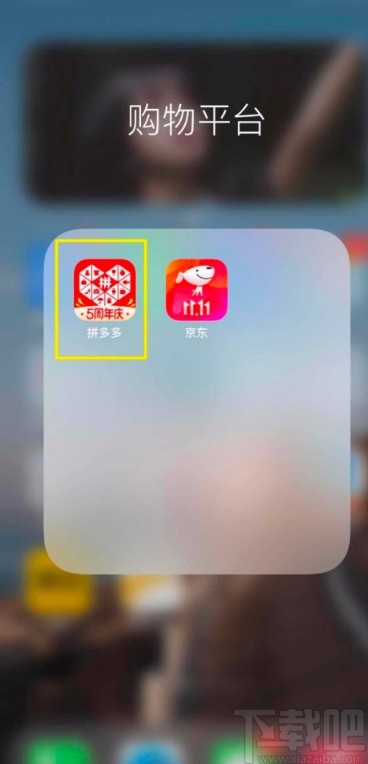 拼多多APP添加收貨地址的方法