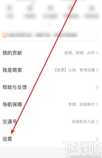 百度地圖APP避開(kāi)限行路段的操作方法