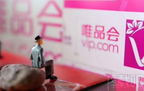 唯品會(huì)APP綁定郵箱的方法