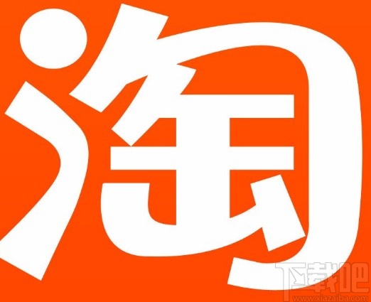 手機淘寶APP關閉內置音效的方法