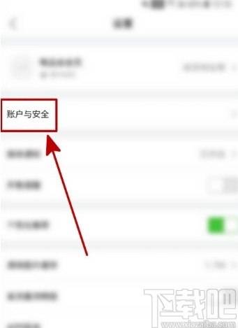唯品會(huì)APP綁定郵箱的方法