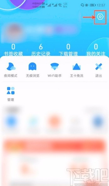 QQ瀏覽器APP設置用音量鍵快速翻頁的方法