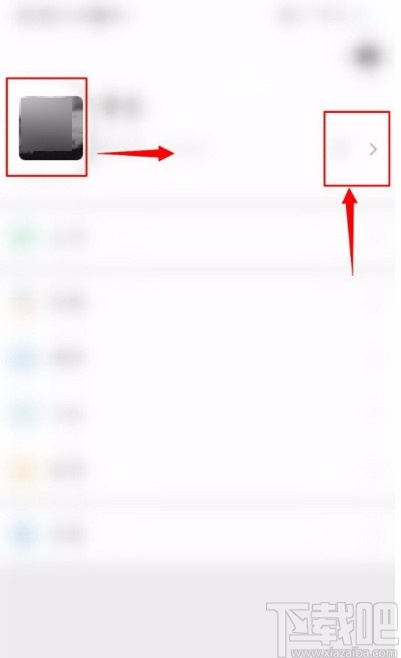 微信APP修改拍一拍內容的方法