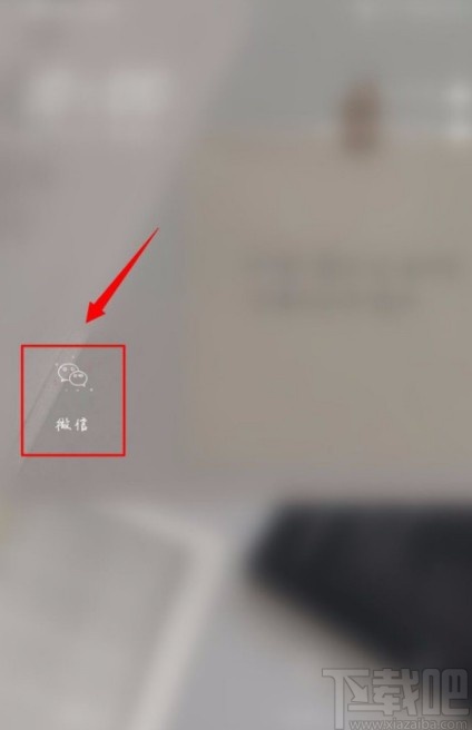 微信APP修改拍一拍內容的方法