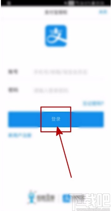 去哪兒旅行APP關(guān)聯(lián)支付寶賬號的方法