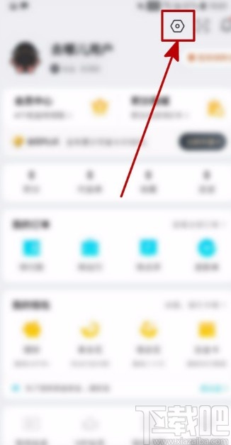 去哪兒旅行APP關(guān)聯(lián)支付寶賬號的方法