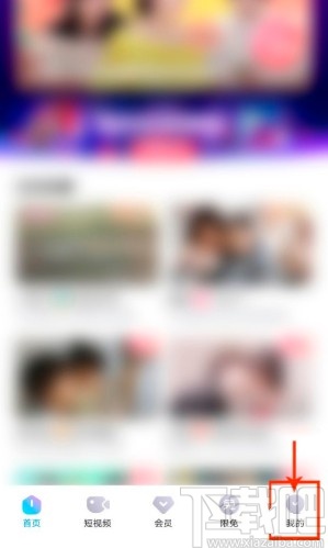 優酷經典版APP關閉流量自動播放短視頻的方法