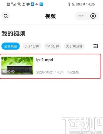 百度網盤APP下載保存視頻的方法