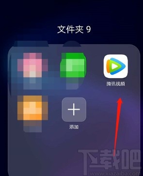 騰訊視頻APP關閉消息提醒的方法
