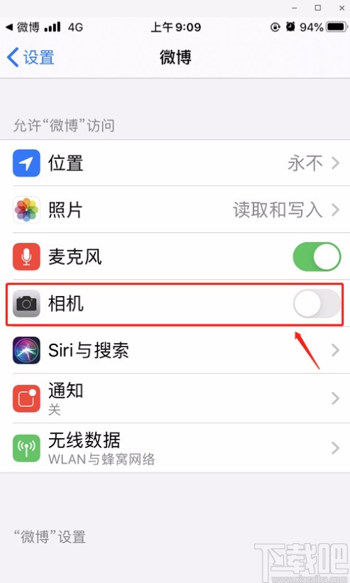 微博APP開(kāi)啟相機(jī)權(quán)限的方法