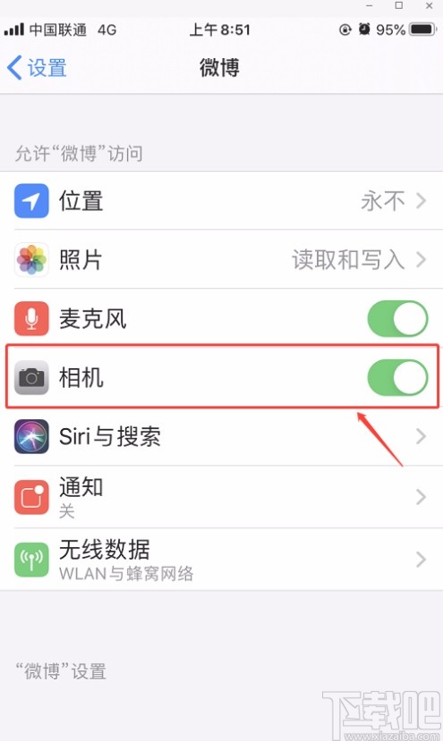 微博APP開(kāi)啟相機(jī)權(quán)限的方法
